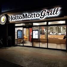 飲食店　ほっともっと池袋北店（飲食店）まで657m