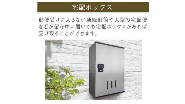 その他部屋・スペース　宅配ボックス（イメージ）