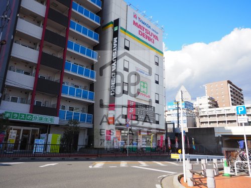 その他　（株）マツヤデンキ 南流山店（その他）まで1781m