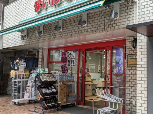スーパー　まいばすけっと 浜松町1丁目店（スーパー）まで587m