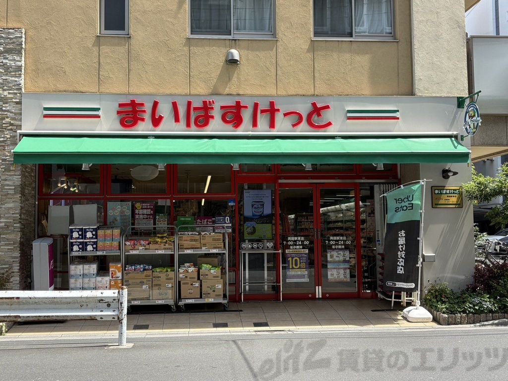 スーパー　まいばすけっと両国駅東店（スーパー）まで1190m