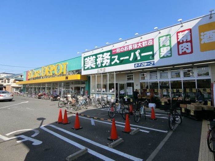 スーパー　業務スーパー（スーパー）まで423m
