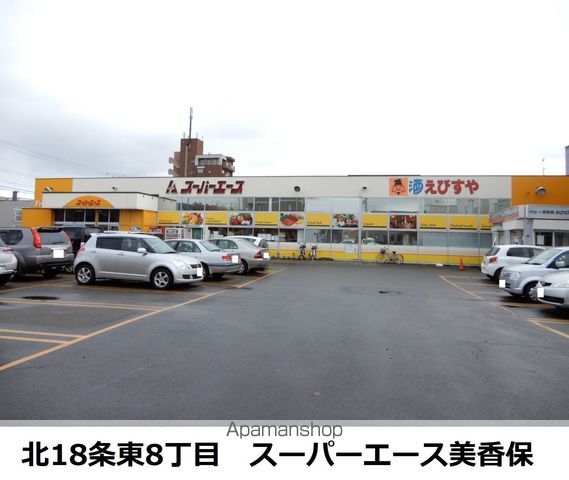 スーパー　スーパーエース美香保店（スーパー）まで73m