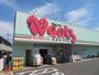 ドラックストア　ウォンツ 船越店（ドラッグストア）まで110m
