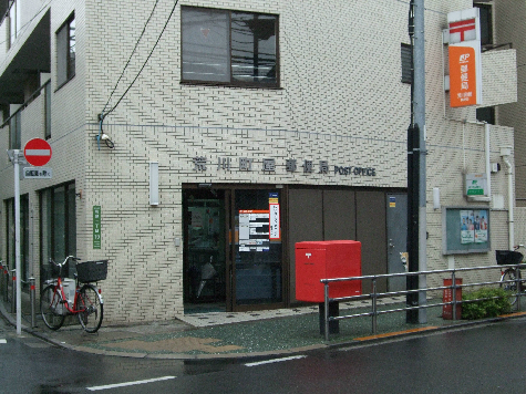 郵便局　荒川町屋郵便局（郵便局）まで357m
