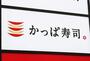 飲食店　かっぱ寿司 尼崎インター店（飲食店）まで1970m