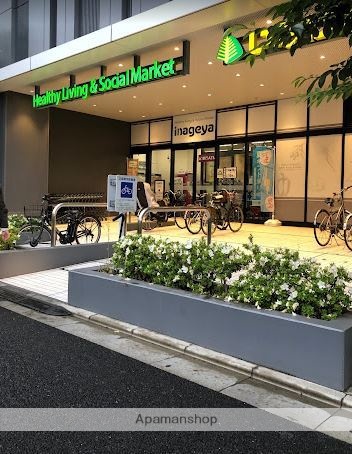 スーパー　いなげや飯田橋店（スーパー）まで466m