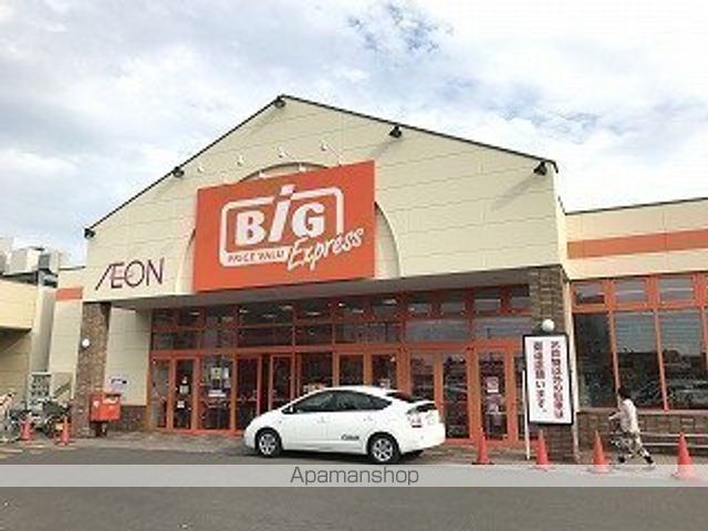スーパー　マックスバリュ北海道（株）／ザ・ビッグエクスプレス栄町店（スーパー）まで266m