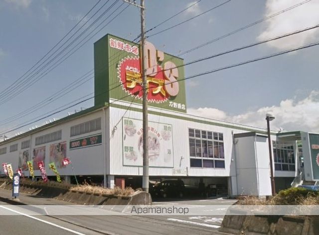 スーパー　スーパーよどばしデイズ万野原店（スーパー）まで1013m