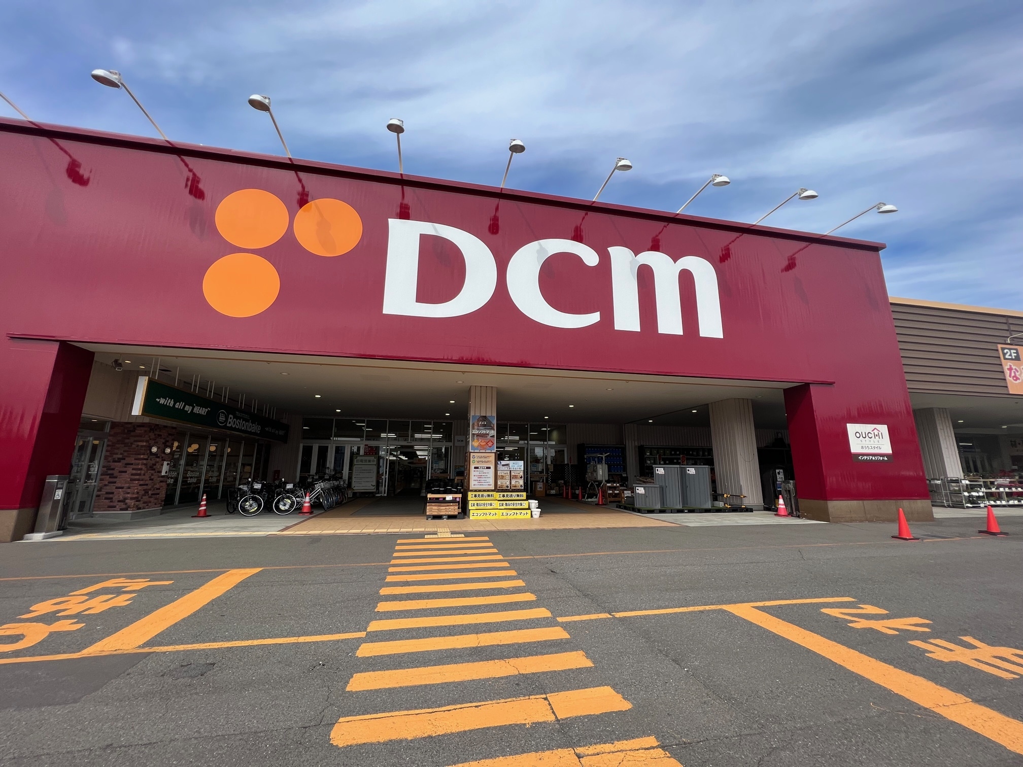 ホームセンター　DCM厚別東店（ホームセンター）まで860m