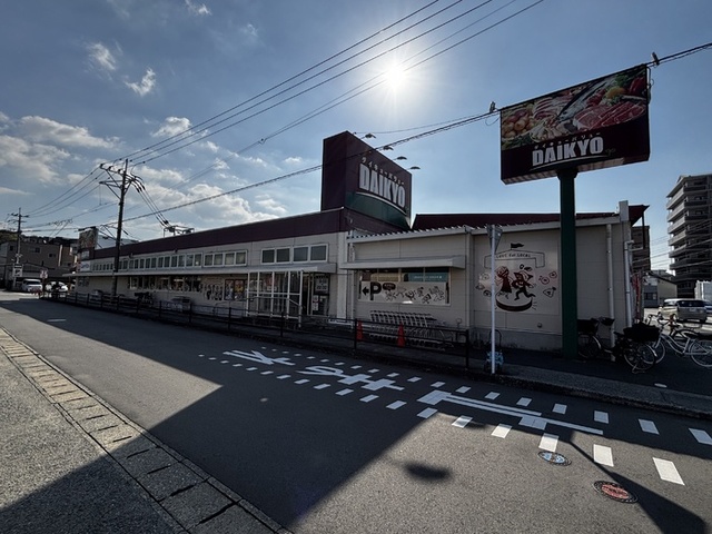 スーパー　ダイキョーバリュー長者原店（スーパー）まで627m