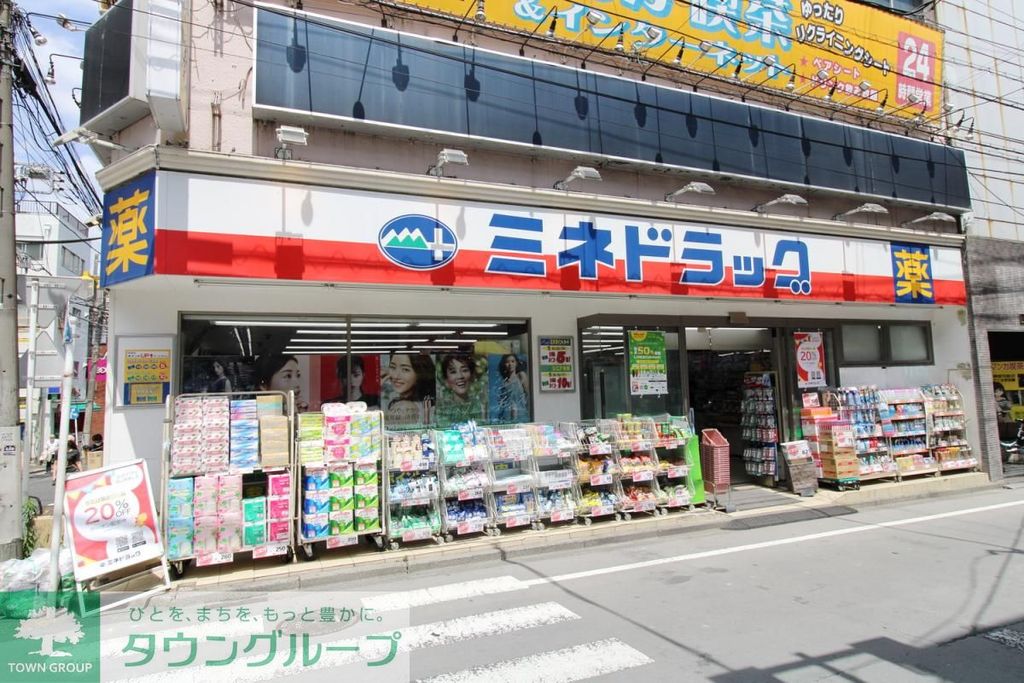 ドラックストア　ミネドラッグ 日吉店（ドラッグストア）まで300m