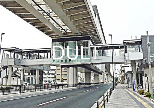 その他　高野(東京都)（その他）まで1712m