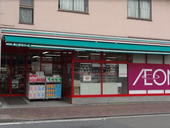 スーパー　まいばすけっと 川崎池藤橋店（スーパー）まで1264m