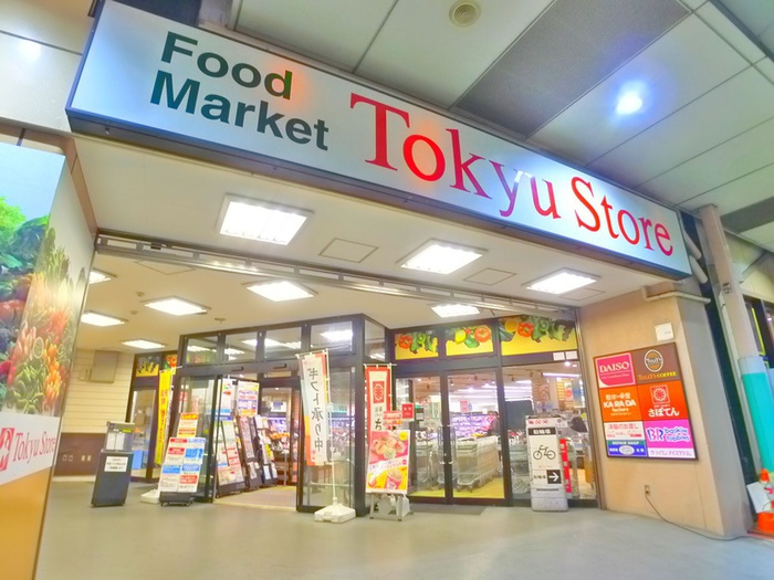 スーパー　東急ストア（スーパー）まで490m