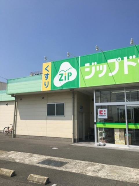 ドラックストア　ジップドラッグ善明寺店（ドラッグストア）まで392m