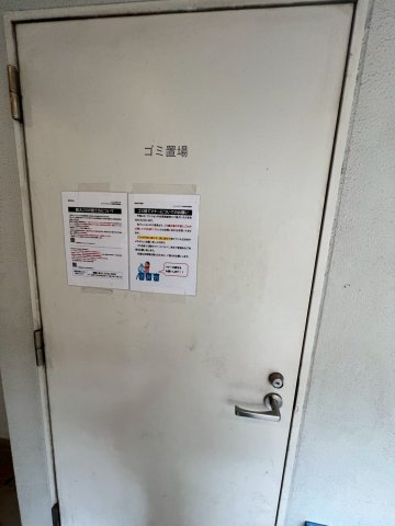 その他共有部分　共有部