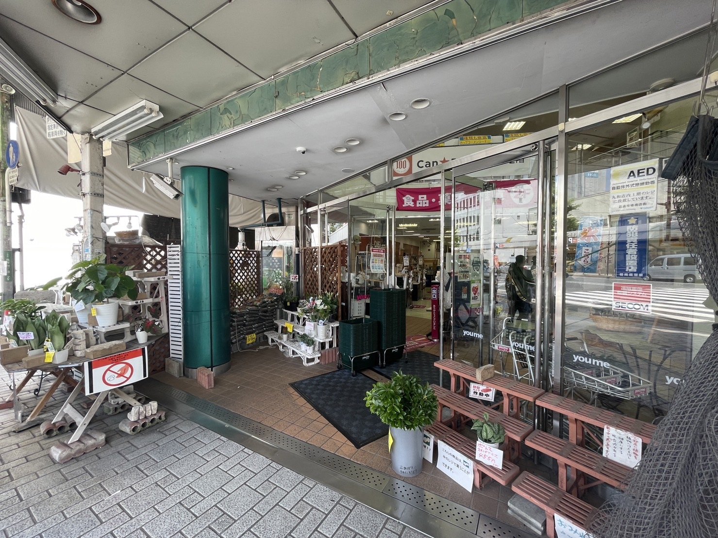 スーパー　ゆめマート小倉店（スーパー）まで245m