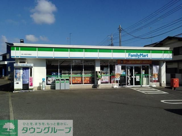 コンビニ　ファミリーマート茅ヶ崎赤羽根店（コンビニ）まで400m
