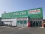 ドラックストア　ザグザグ一宮店（ドラッグストア）まで1148m