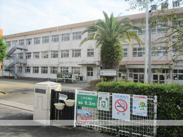 小学校　西池小学校（小学校）まで452m