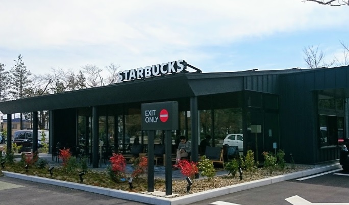 飲食店　スターバックスコーヒー上越高田城址公園店（上越市本城町）（飲食店）まで836m
