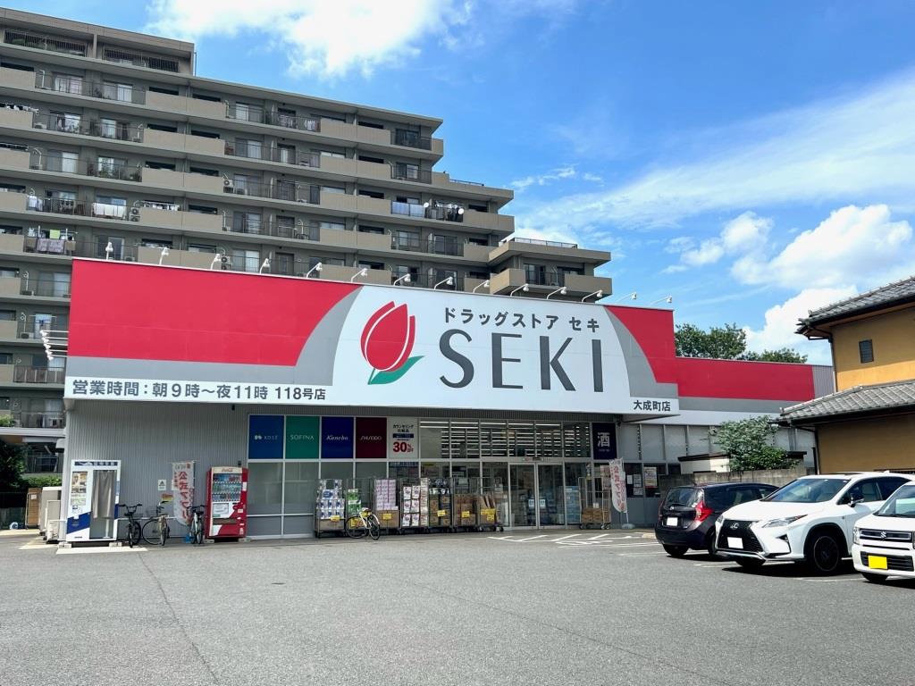 ドラックストア　ドラッグストア セキ 大成町店（ドラッグストア）まで1210m