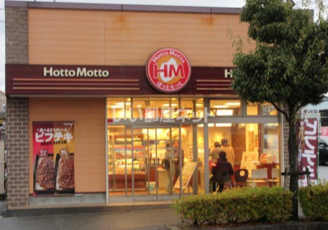 その他　ほっともっと 三田西山店（その他）まで1201m