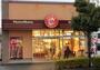 その他　ほっともっと 三田西山店（その他）まで1201m