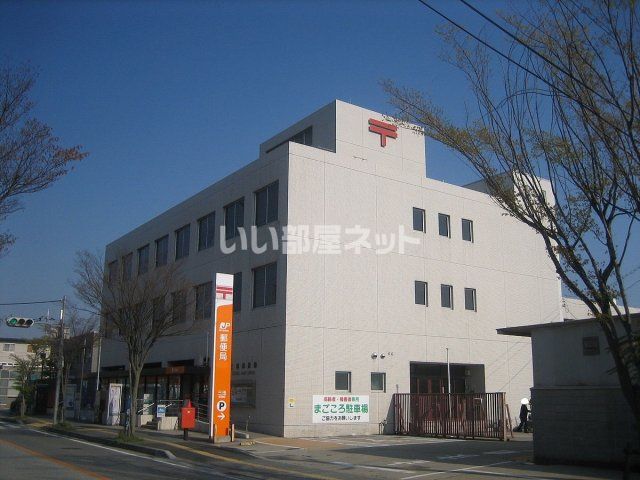 郵便局　三田郵便局（郵便局）まで961m