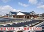 スーパー　まほろばキッチン様（スーパー）まで1300m