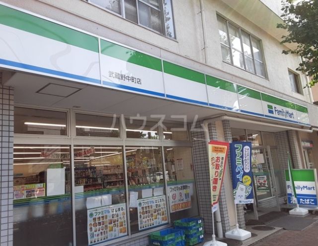 コンビニ　ファミリーマート　武蔵野中町店（コンビニ）まで486m