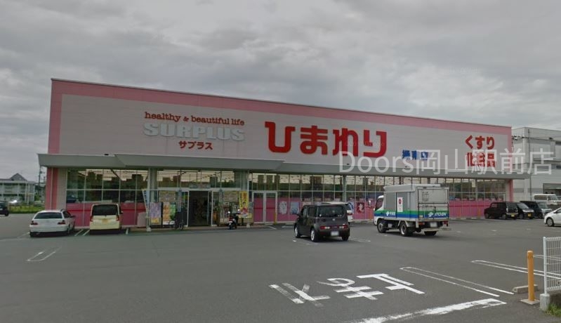 ドラックストア　スーパードラッグひまわりサプラス操南店（ドラッグストア）まで775m