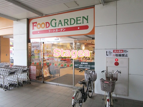 スーパー　フードガーデン与野本町駅店（スーパー）まで524m
