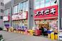 スーパー　オオゼキ三鷹店（スーパー）まで292m