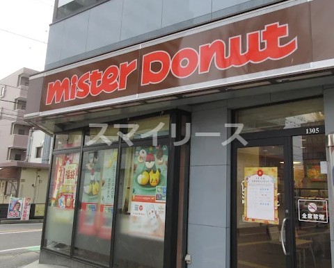 飲食店　ミスタードーナツ（飲食店）まで535m
