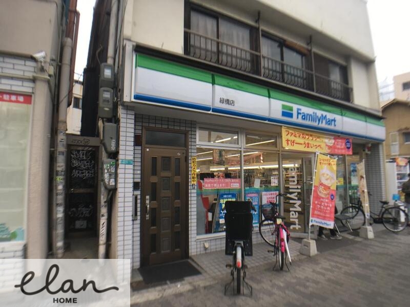 コンビニ　ファミリーマート緑橋店（コンビニ）まで299m