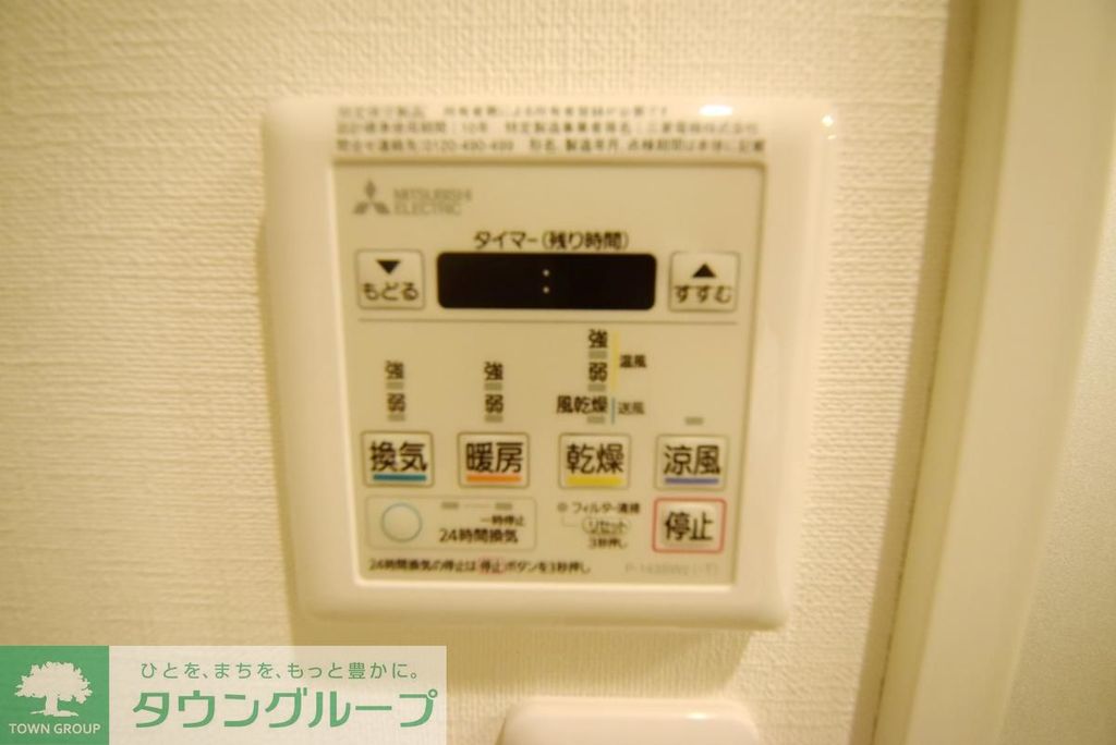 その他設備　設備
