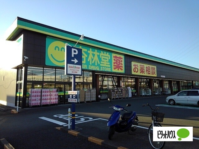 ドラックストア　杏林堂薬局アクロスプラザ厚原店（ドラッグストア）まで756m
