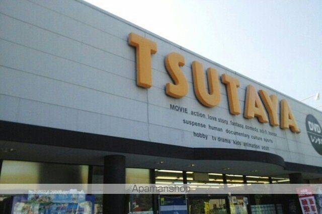 レンタルビデオ　ＴＳＵＴＡＹＡ清見台店（レンタルビデオ）まで1600m