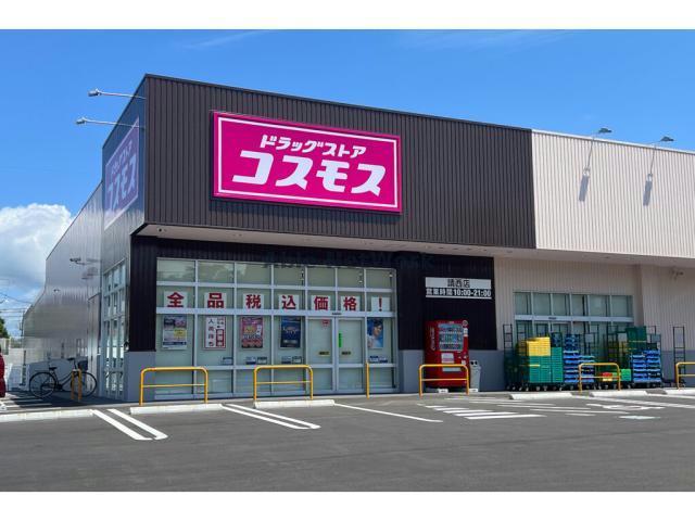ドラックストア　ディスカウントドラッグコスモス請西店（ドラッグストア）まで230m