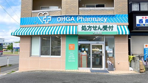 ドラックストア　大賀薬局 野多目店（ドラッグストア）まで1564m