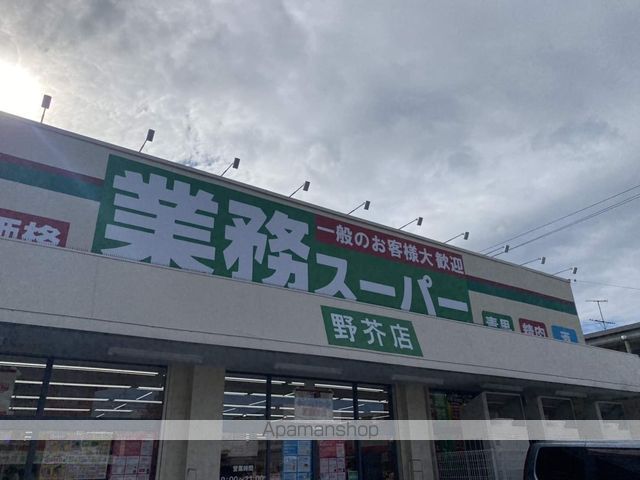 スーパー　★業務スーパー（スーパー）まで1827m