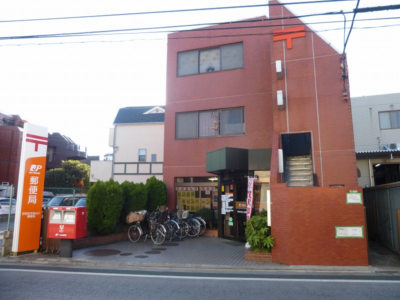 郵便局　世田谷北烏山八郵便局（郵便局）まで1707m