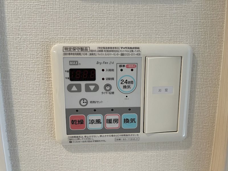 その他設備