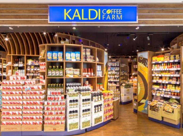 スーパー　カルディコーヒーファーム玉川高島屋S．C．店（スーパー）まで571m