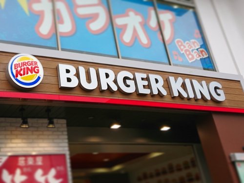 飲食店　バーガーキング 北浦和駅前店（飲食店）まで2543m