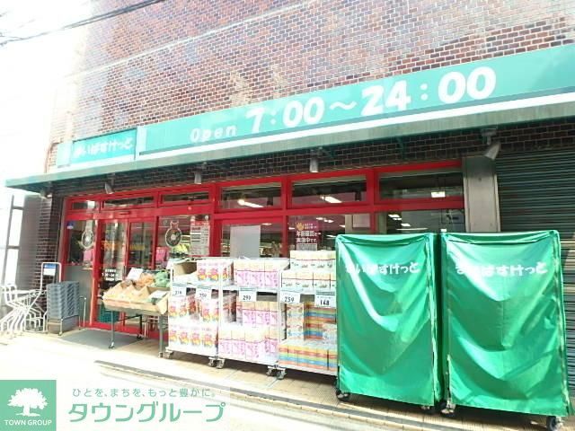 スーパー　★まいばすけっと！★（スーパー）まで142m