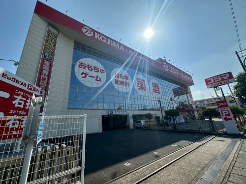 その他　コジマ×ビックカメラ 梶ヶ谷店（その他）まで850m