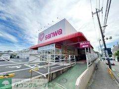 スーパー　sanwa相模台店（スーパー）まで610m